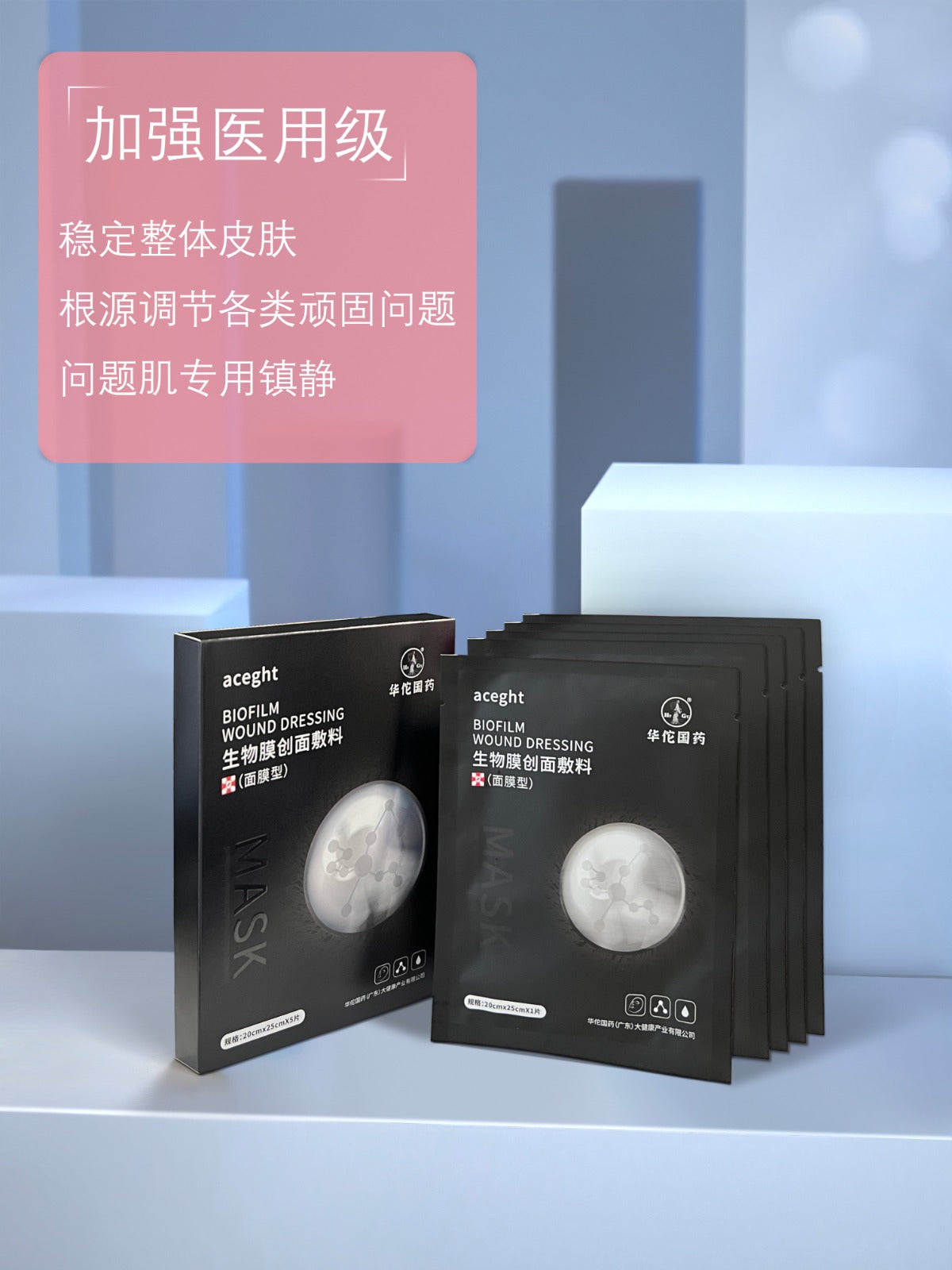 Biofilm Wound Dressing